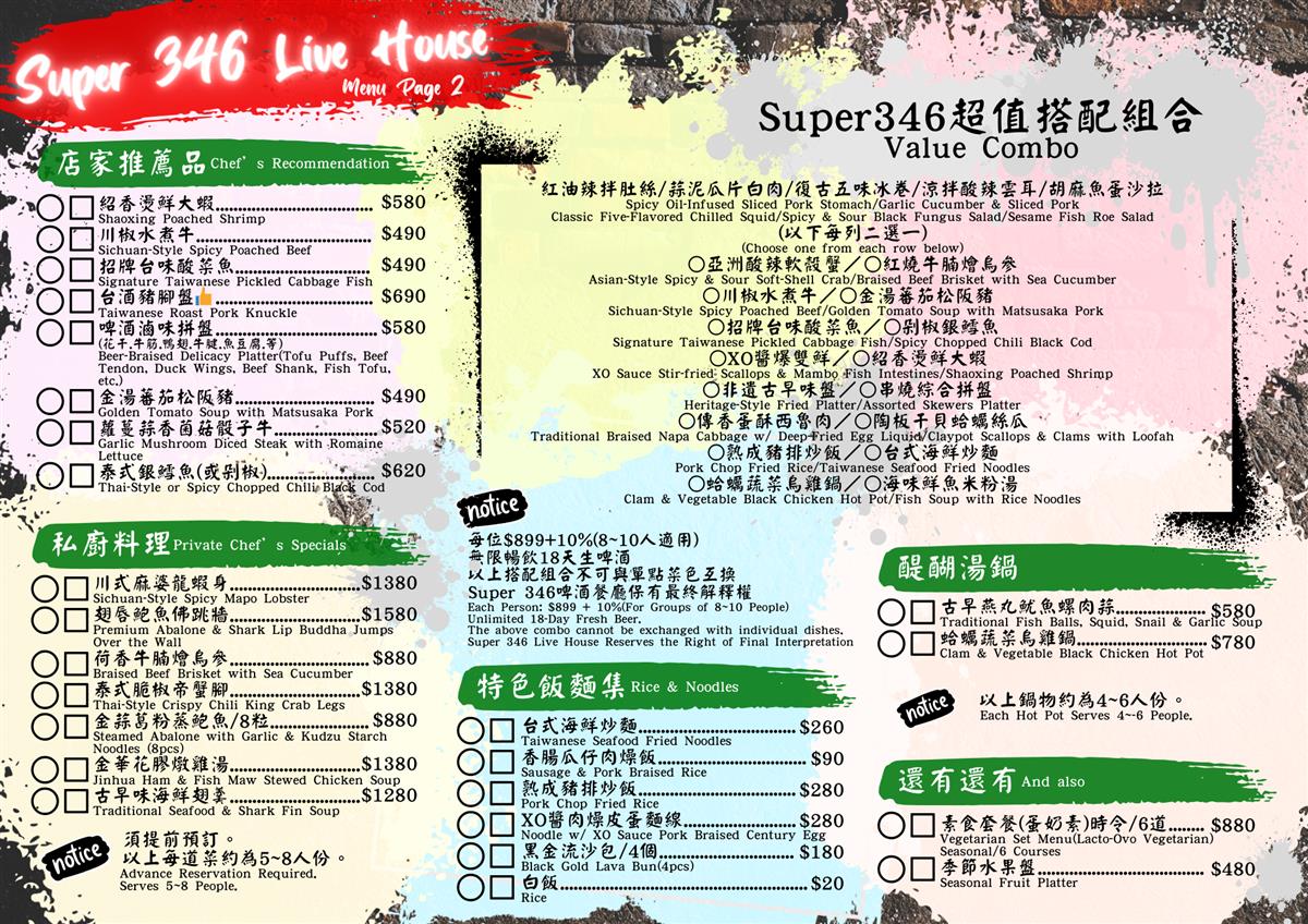 Super346啤酒文創館|隱藏在中山區的酒吧,下班小酌的好地方,還有Live Band現場演唱 @猴屁的異想世界 Super346啤酒文創館|隱藏在中山區的酒吧,下班小酌的好地方,還有Live Band現場演唱 @猴屁的異想世界