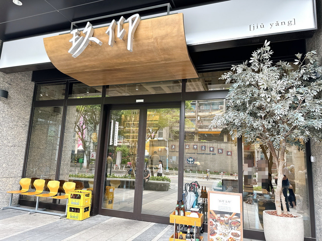 玖仰久仰|板橋最美熱炒店,白飯吃到飽超划算,一道菜70元起,再來杯珍奶絕配 @猴屁的異想世界 玖仰久仰|板橋最美熱炒店,白飯吃到飽超划算,一道菜70元起,再來杯珍奶絕配 @猴屁的異想世界