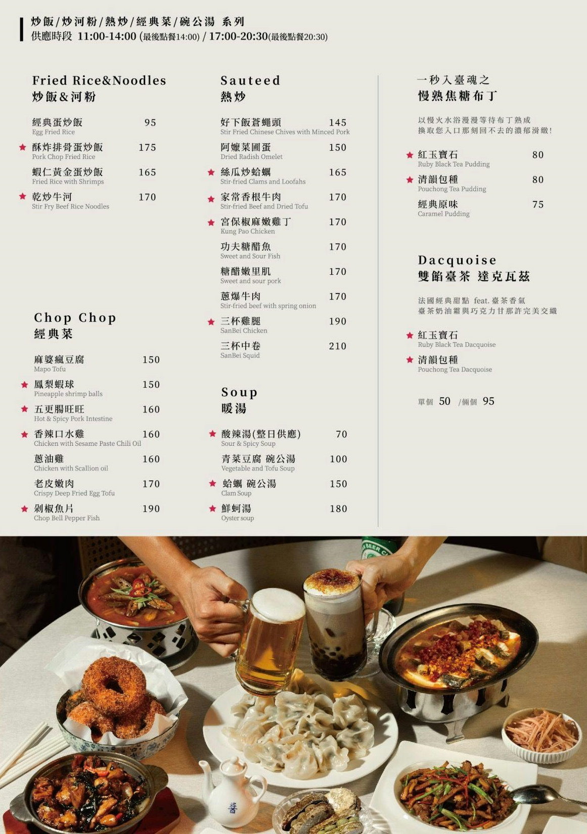玖仰久仰|板橋最美熱炒店,白飯吃到飽超划算,一道菜70元起,再來杯珍奶絕配 @猴屁的異想世界 玖仰久仰|板橋最美熱炒店,白飯吃到飽超划算,一道菜70元起,再來杯珍奶絕配 @猴屁的異想世界