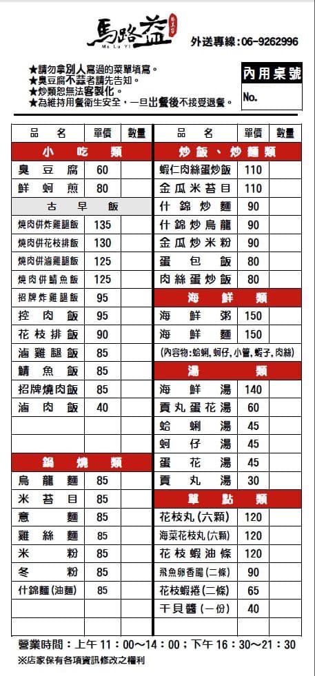 【澎湖美食懶人包】澎湖7大必吃美食＋必買黑糖糕伴手禮推薦，阿豹香腸攤、易家仙人掌冰都超夯！ @猴屁的異想世界