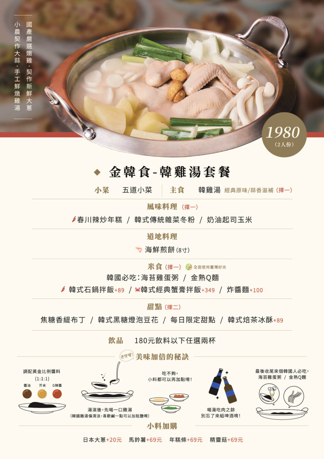 金韓食|台中屋馬燒肉新品牌韓式料理,9種小菜吃到飽 @猴屁的異想世界 金韓食|台中屋馬燒肉新品牌韓式料理,9種小菜吃到飽 @猴屁的異想世界