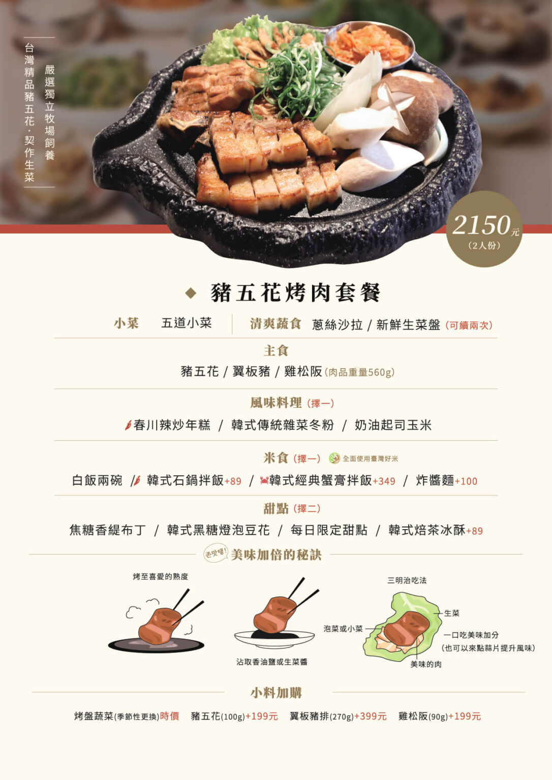 金韓食|台中屋馬燒肉新品牌韓式料理,9種小菜吃到飽 @猴屁的異想世界 金韓食|台中屋馬燒肉新品牌韓式料理,9種小菜吃到飽 @猴屁的異想世界
