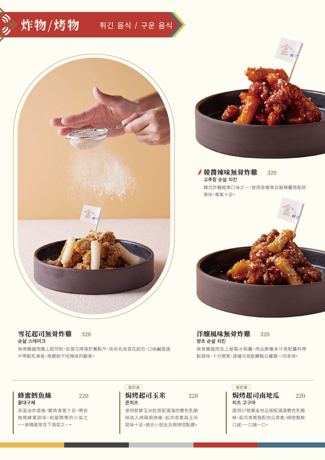 金韓食|台中屋馬燒肉新品牌韓式料理,9種小菜吃到飽 @猴屁的異想世界 金韓食|台中屋馬燒肉新品牌韓式料理,9種小菜吃到飽 @猴屁的異想世界