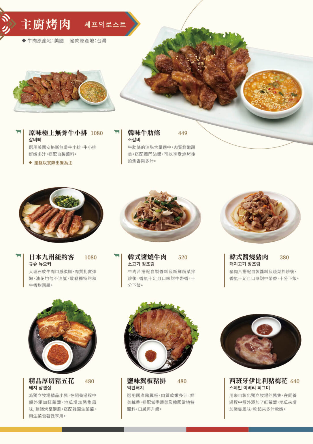 金韓食|台中屋馬燒肉新品牌韓式料理,9種小菜吃到飽 @猴屁的異想世界 金韓食|台中屋馬燒肉新品牌韓式料理,9種小菜吃到飽 @猴屁的異想世界