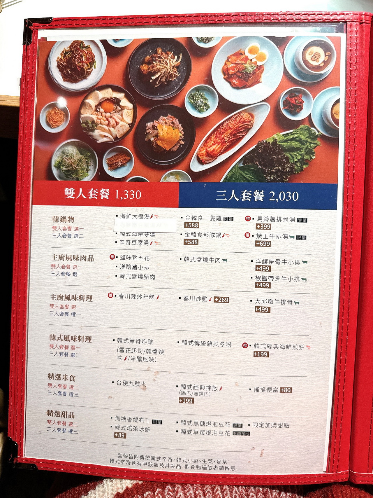 屋馬燒肉新品牌韓式料理，9種小菜吃到飽，壽星玩遊戲送禮物｜金韓食 @猴屁的異想世界