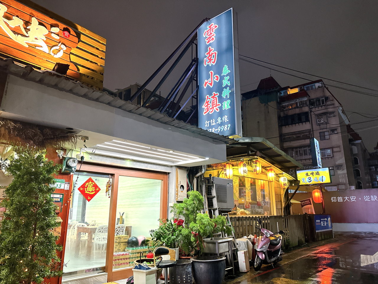 台北最強泰式料理吃到飽，超過40道泰式經典菜色，有哈根達斯吃到飽｜雲南小鎮泰緬料理 @猴屁的異想世界