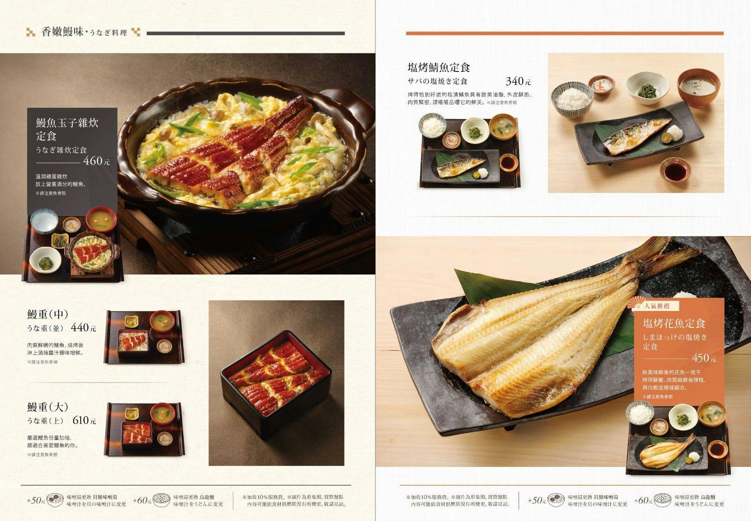 【台北日本料理】YAYOI彌生軒敦南和平店｜炸豬排定食推薦，白飯味噌湯無限供應 @猴屁的異想世界