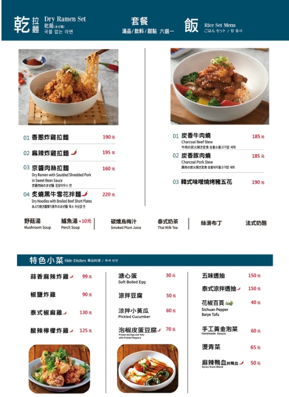 二鬼麵鋪三重店｜台北拉麵推薦，麻辣拉麵有附鴨血超好吃，落地窗超美環境優 @猴屁的異想世界