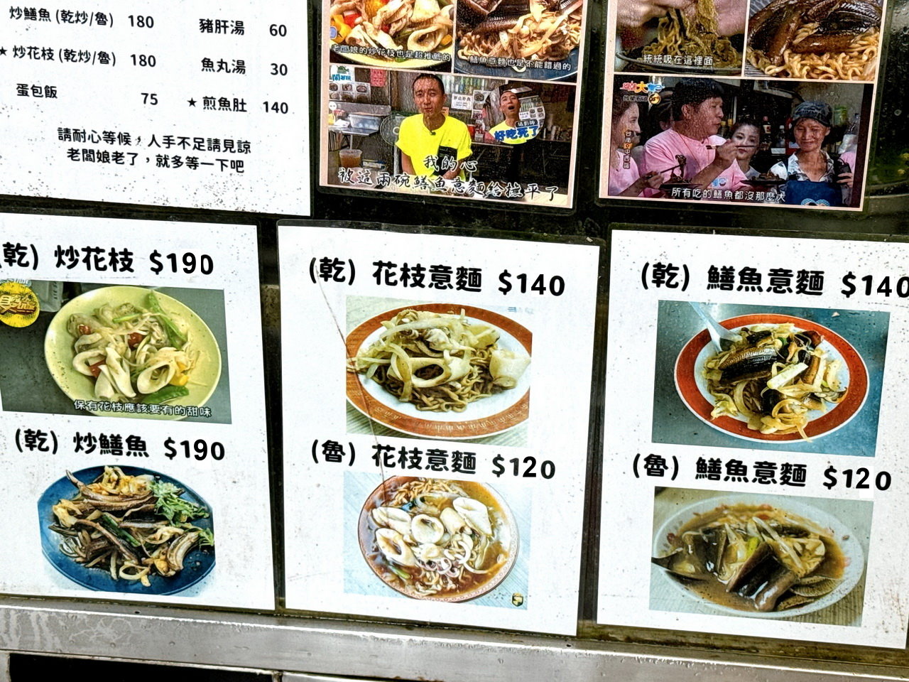 福昇小食鱔魚意麵|台南國華街超人氣排隊小吃,永樂市場50年老店,鱔魚意麵超好吃 @猴屁的異想世界 福昇小食鱔魚意麵|台南國華街超人氣排隊小吃,永樂市場50年老店,鱔魚意麵超好吃 @猴屁的異想世界