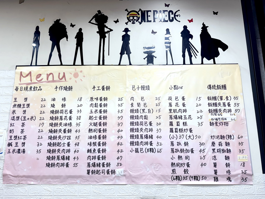 廖記燒餅豆漿|逢甲宵夜推薦,蛋餅、小籠湯包超級好吃,燒餅一下就賣光,晚上8點半才開 @猴屁的異想世界 廖記燒餅豆漿|逢甲宵夜推薦,蛋餅、小籠湯包超級好吃,燒餅一下就賣光,晚上8點半才開 @猴屁的異想世界