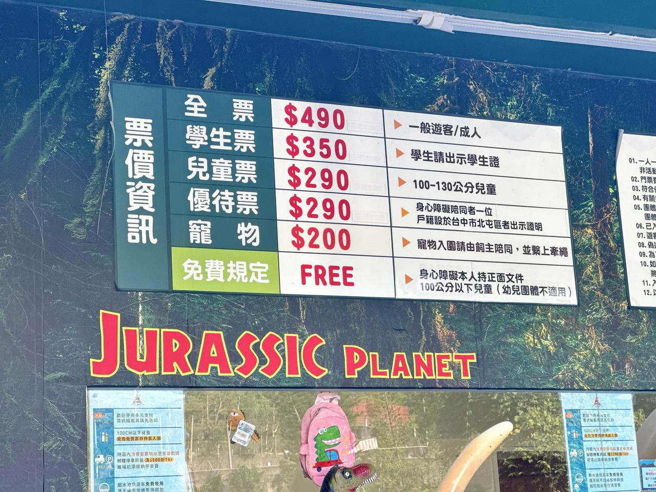 HIONE啵比星球|台中親子景點,恐龍超逼真,一秒進入侏儸紀世界,門票有點貴,記得噴防蚊液 @猴屁的異想世界 HIONE啵比星球|台中親子景點,恐龍超逼真,一秒進入侏儸紀世界,門票有點貴,記得噴防蚊液 @猴屁的異想世界