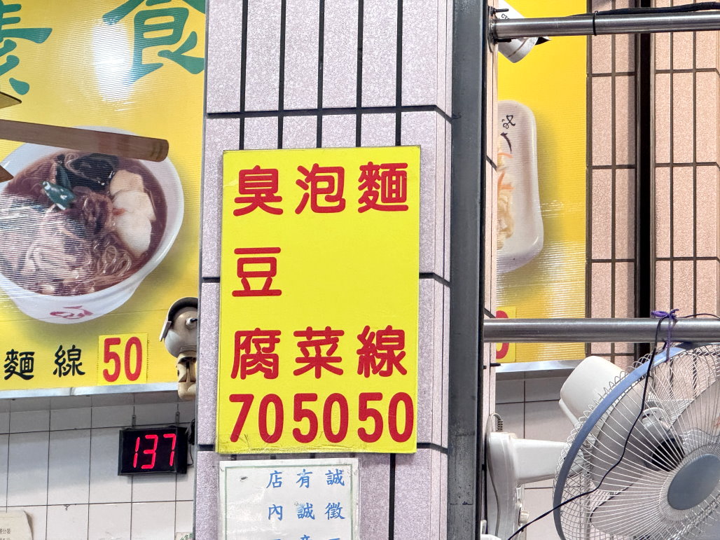 一心臭豆腐|逢甲夜市必吃美食前10名常勝軍,無時無刻都在排隊生意超好的酥脆臭豆腐 @猴屁的異想世界 一心臭豆腐|逢甲夜市必吃美食前10名常勝軍,無時無刻都在排隊生意超好的酥脆臭豆腐 @猴屁的異想世界
