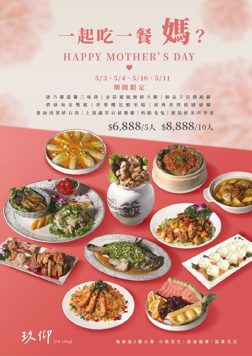 玖仰久仰|板橋最美熱炒店,白飯吃到飽超划算,一道菜70元起,再來杯珍奶絕配 @猴屁的異想世界 玖仰久仰|板橋最美熱炒店,白飯吃到飽超划算,一道菜70元起,再來杯珍奶絕配 @猴屁的異想世界