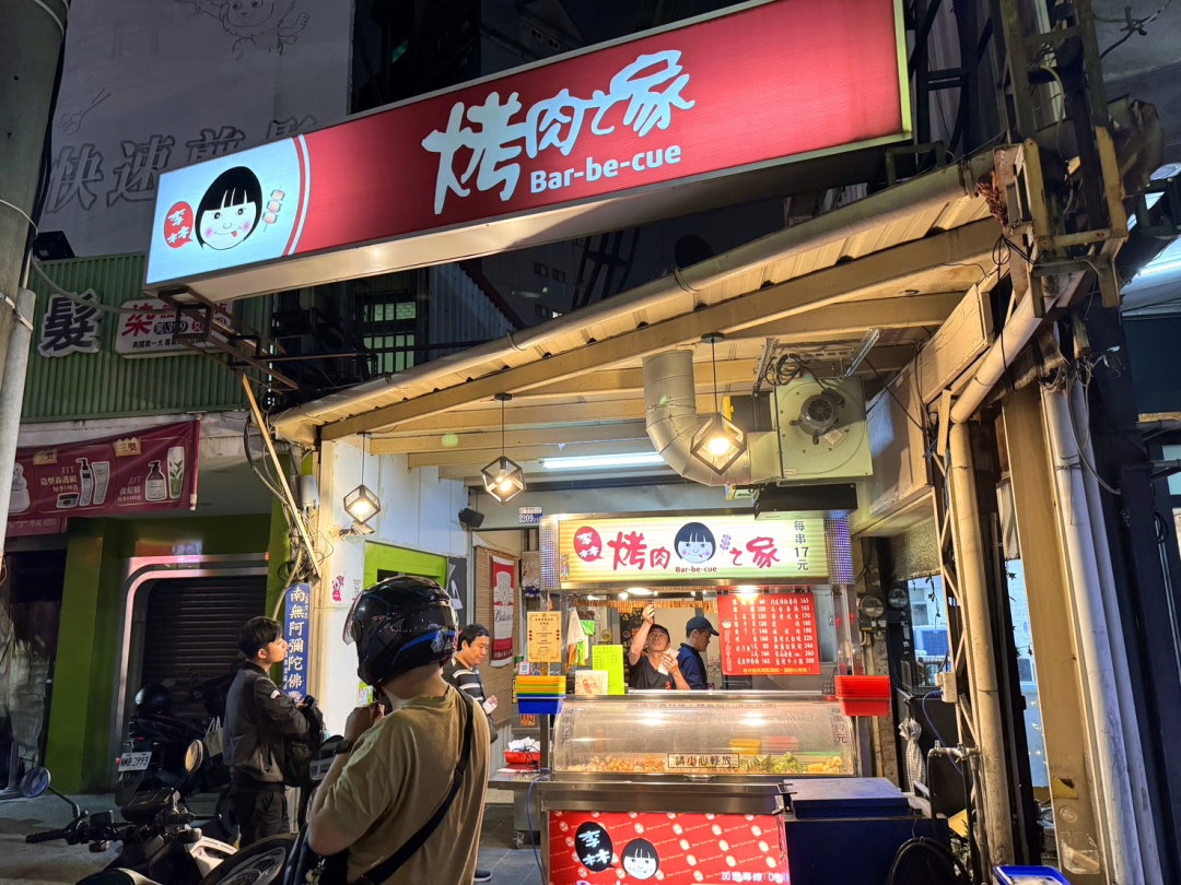 李林烤肉之家青海店|台中平價串燒每串17元,西屯區串燒店,營業到半夜,台中宵夜推薦 @猴屁的異想世界 李林烤肉之家青海店|台中平價串燒每串17元,西屯區串燒店,營業到半夜,台中宵夜推薦 @猴屁的異想世界