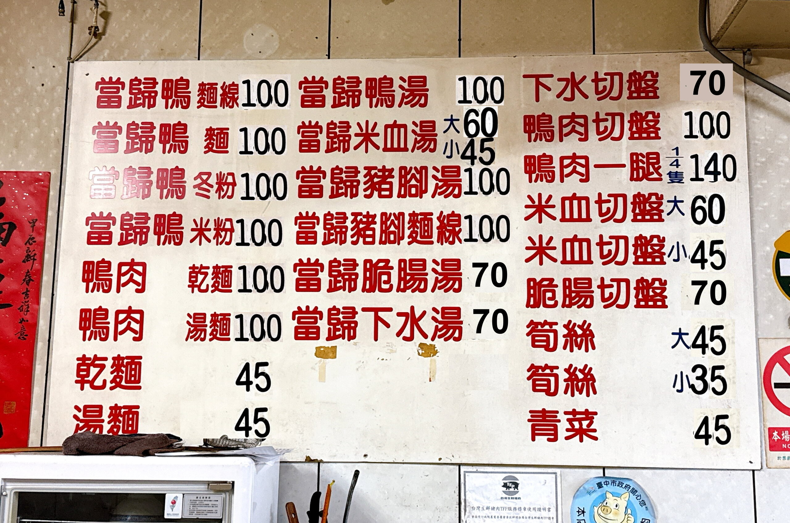 當歸鴨麵線|逢甲夜市美食推薦,在地人激推隱藏版當歸鴨,鴨腿切盤140元超大份,排隊人氣宵夜營業到凌晨1點 @猴屁的異想世界 當歸鴨麵線|逢甲夜市美食推薦,在地人激推隱藏版當歸鴨,鴨腿切盤140元超大份,排隊人氣宵夜營業到凌晨1點 @猴屁的異想世界