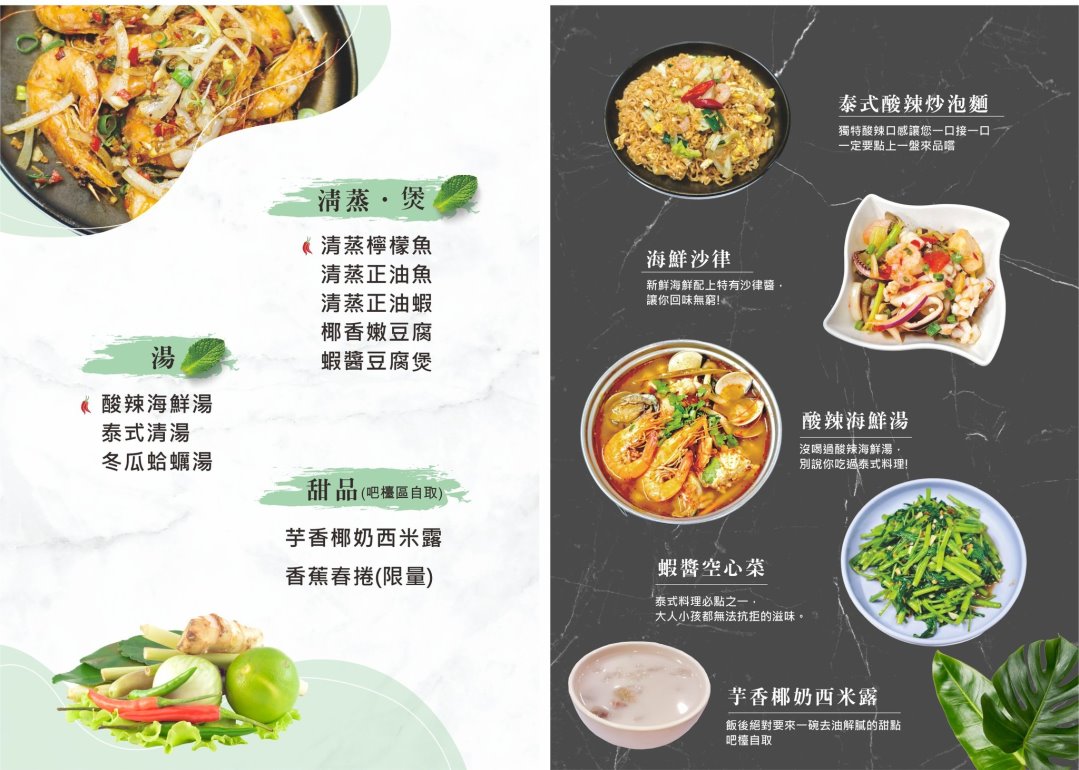 【桃園美食】湄南小鎮泰國菜|桃園泰式料理吃到飽推薦,53道現點現做平價料理隨你吃 @猴屁的異想世界 【桃園美食】湄南小鎮泰國菜|桃園泰式料理吃到飽推薦,53道現點現做平價料理隨你吃 @猴屁的異想世界