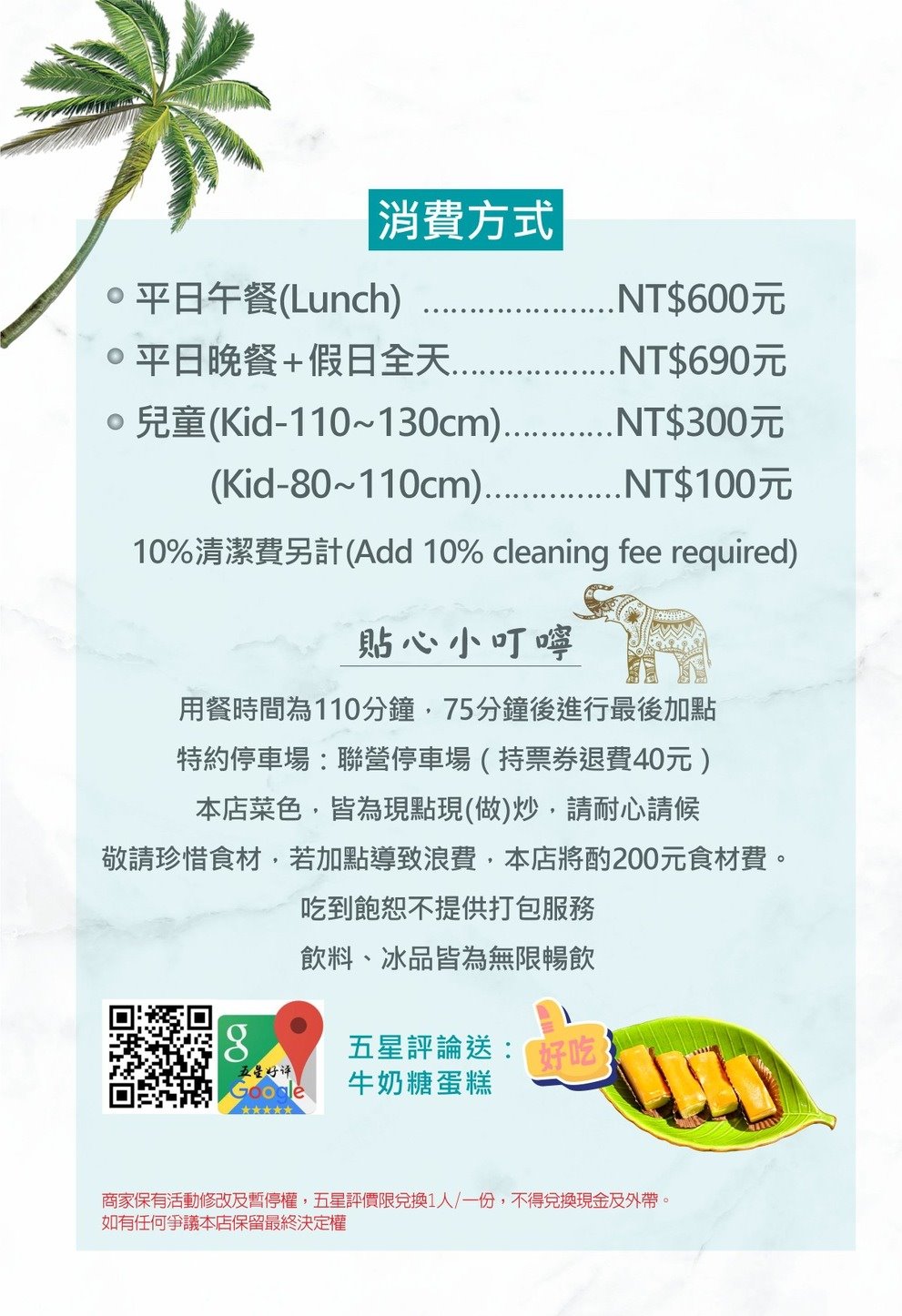 【桃園美食】湄南小鎮泰國菜|桃園泰式料理吃到飽推薦,53道現點現做平價料理隨你吃 @猴屁的異想世界 【桃園美食】湄南小鎮泰國菜|桃園泰式料理吃到飽推薦,53道現點現做平價料理隨你吃 @猴屁的異想世界