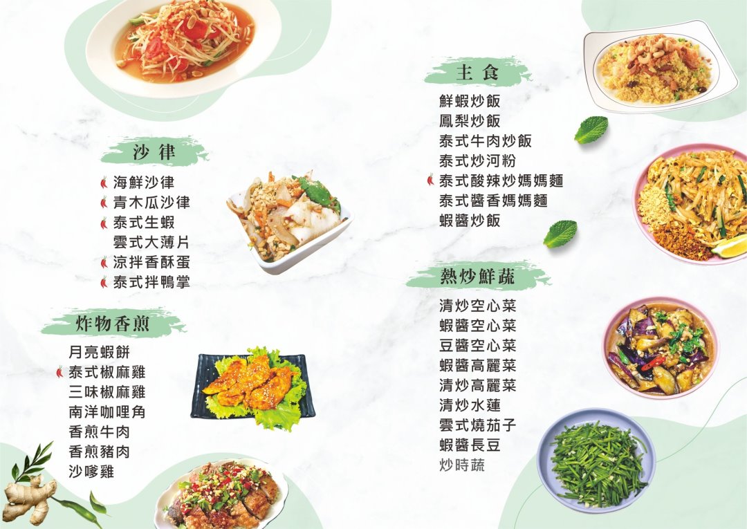 【桃園美食】湄南小鎮泰國菜|桃園泰式料理吃到飽推薦,53道現點現做平價料理隨你吃 @猴屁的異想世界 【桃園美食】湄南小鎮泰國菜|桃園泰式料理吃到飽推薦,53道現點現做平價料理隨你吃 @猴屁的異想世界