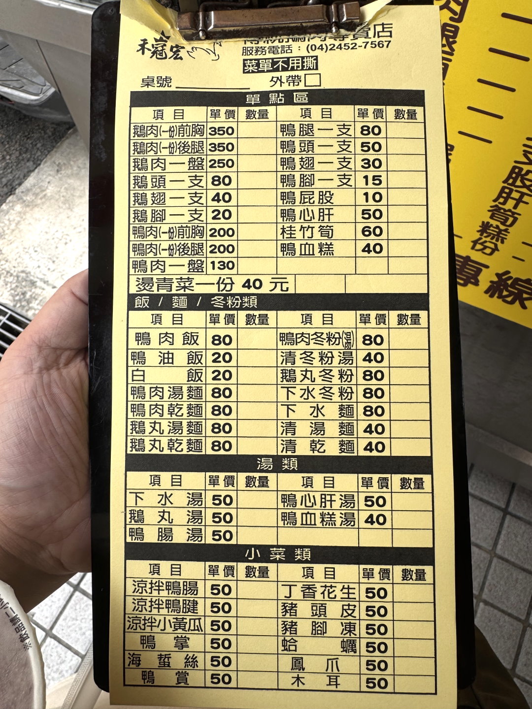 禾冠宏傳統鵝肉店|台中西屯超好吃的鴨肉飯,生意超好,免費鴨肉清湯必喝超讚 @猴屁的異想世界 禾冠宏傳統鵝肉店|台中西屯超好吃的鴨肉飯,生意超好,免費鴨肉清湯必喝超讚 @猴屁的異想世界