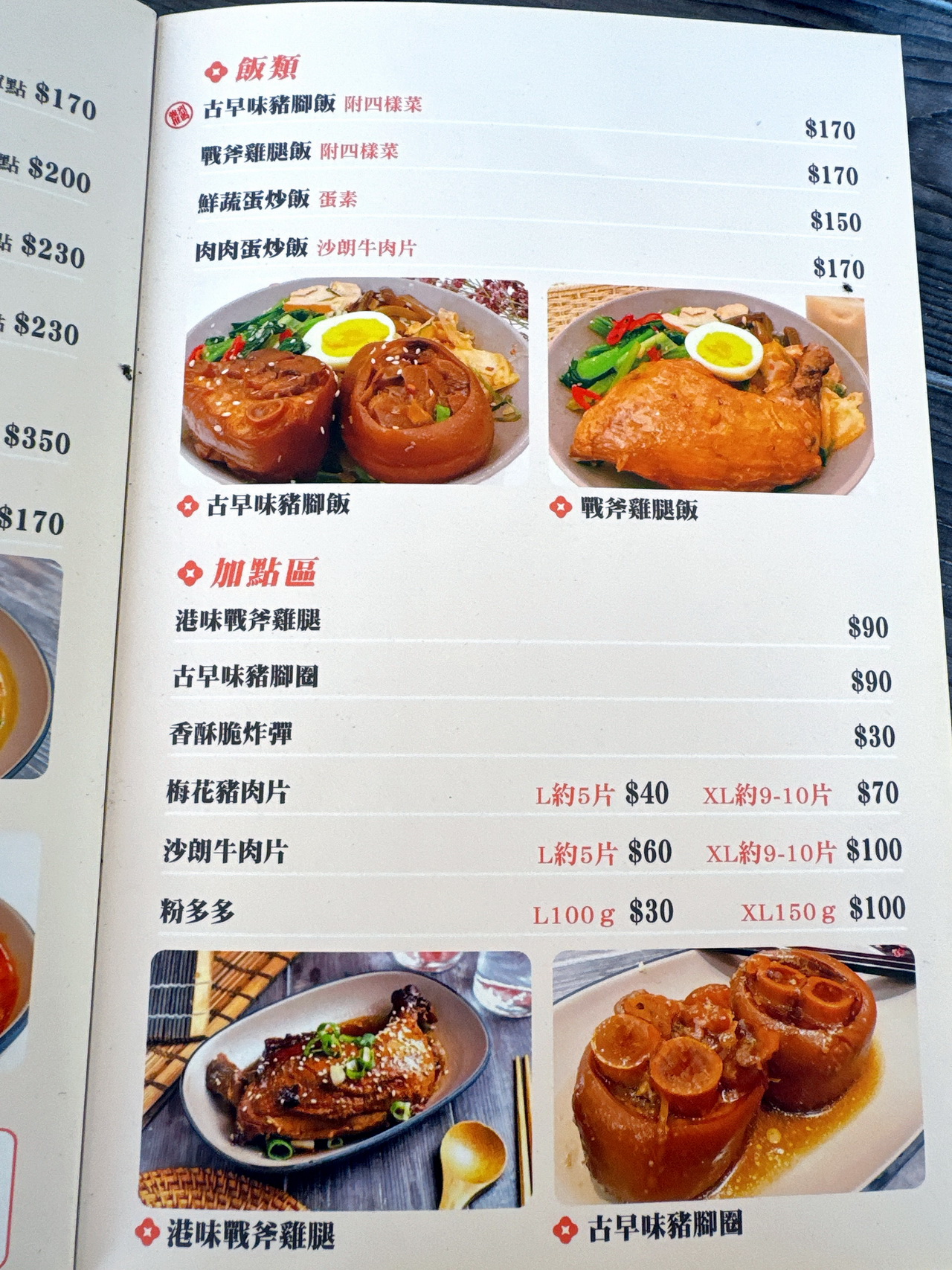 樺安粉嗦粉世家｜台中螺獅粉專賣店，評價超高4.9顆星，可免費續湯，雞腿豬腳很有水準 @猴屁的異想世界