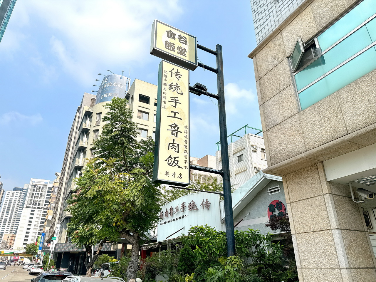 【食谷飯堂】台中超強魯肉飯,隱藏在勤美附近,傳統手工魯肉超好吃,肥肥的超邪惡,平價美味老店 @猴屁的異想世界 【食谷飯堂】台中超強魯肉飯,隱藏在勤美附近,傳統手工魯肉超好吃,肥肥的超邪惡,平價美味老店 @猴屁的異想世界