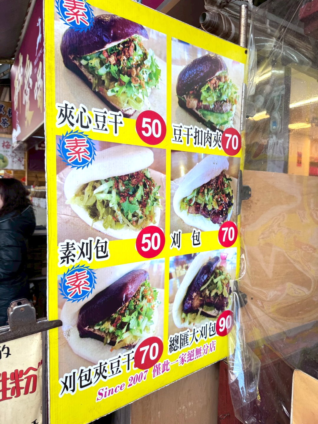 伊達邵老街必吃美食推薦｜精選9間人氣小吃，食尚玩家也推薦的日月潭美食 @猴屁的異想世界