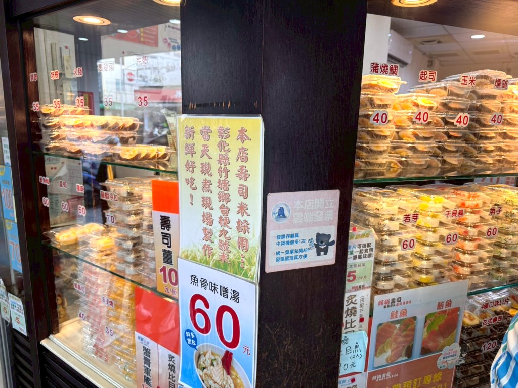 阿裕壽司｜台中超有名的壽司店，想吃要排隊，平價好吃CP值高 @猴屁的異想世界