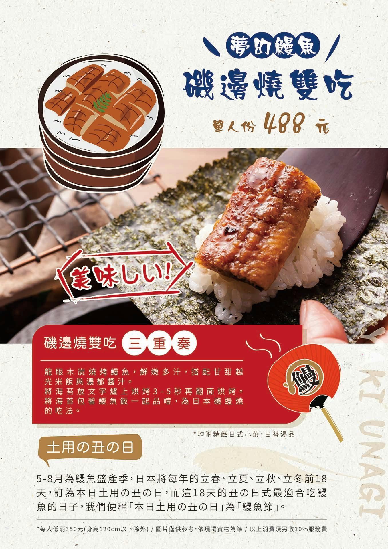 大江戶町鰻屋無敵一家｜台中鰻魚飯推薦，夢幻鰻魚桶飯三吃超滿足，當月壽星送壽司蛋糕 @猴屁的異想世界