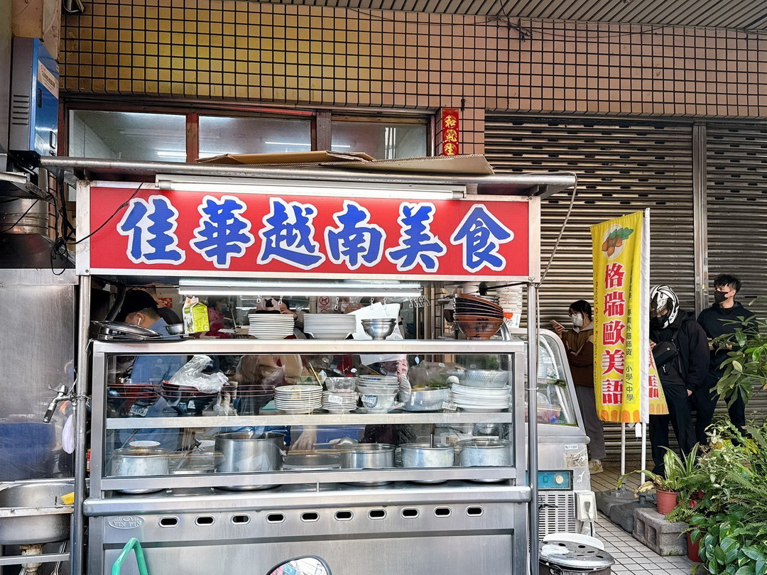 【佳華越南美食】西屯區超人氣越南料理,炒飯超級好吃,每天都在排隊 @猴屁的異想世界 【佳華越南美食】西屯區超人氣越南料理,炒飯超級好吃,每天都在排隊 @猴屁的異想世界