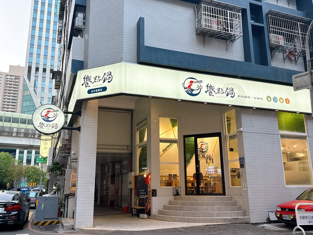 【饗點鍋台中文心店】台中火鍋自助吧吃到飽388元起,超浮誇35盎司大胃王肉盤超壯觀 @猴屁的異想世界 【饗點鍋台中文心店】台中火鍋自助吧吃到飽388元起,超浮誇35盎司大胃王肉盤超壯觀 @猴屁的異想世界