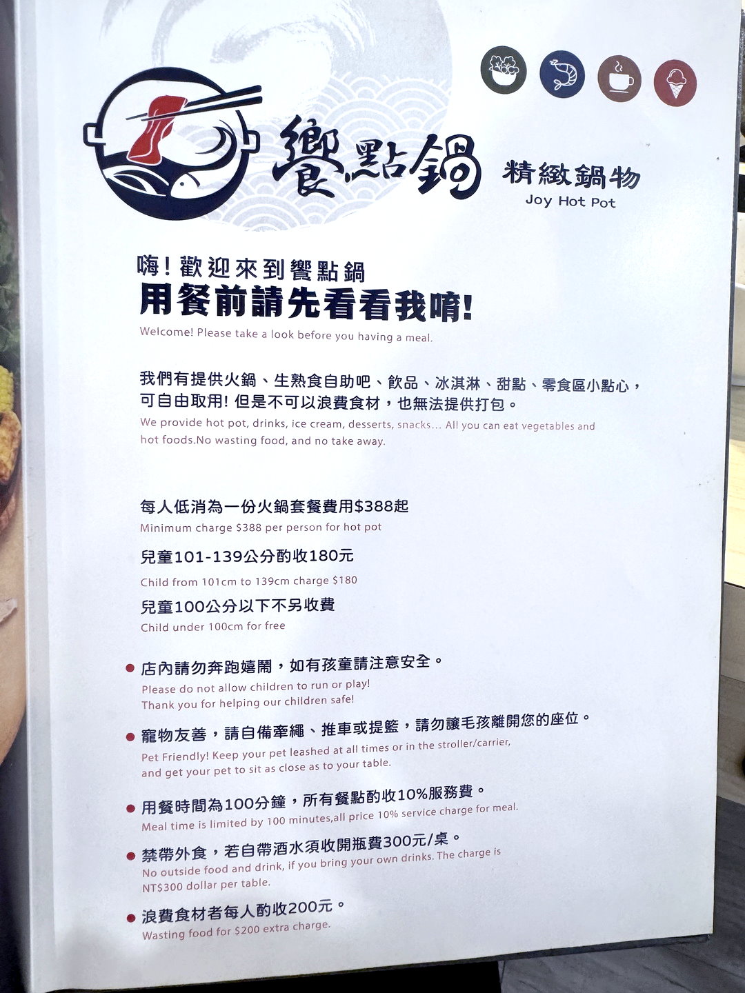 【饗點鍋台中文心店】台中火鍋自助吧吃到飽388元起,超浮誇35盎司大胃王肉盤超壯觀 @猴屁的異想世界 【饗點鍋台中文心店】台中火鍋自助吧吃到飽388元起,超浮誇35盎司大胃王肉盤超壯觀 @猴屁的異想世界