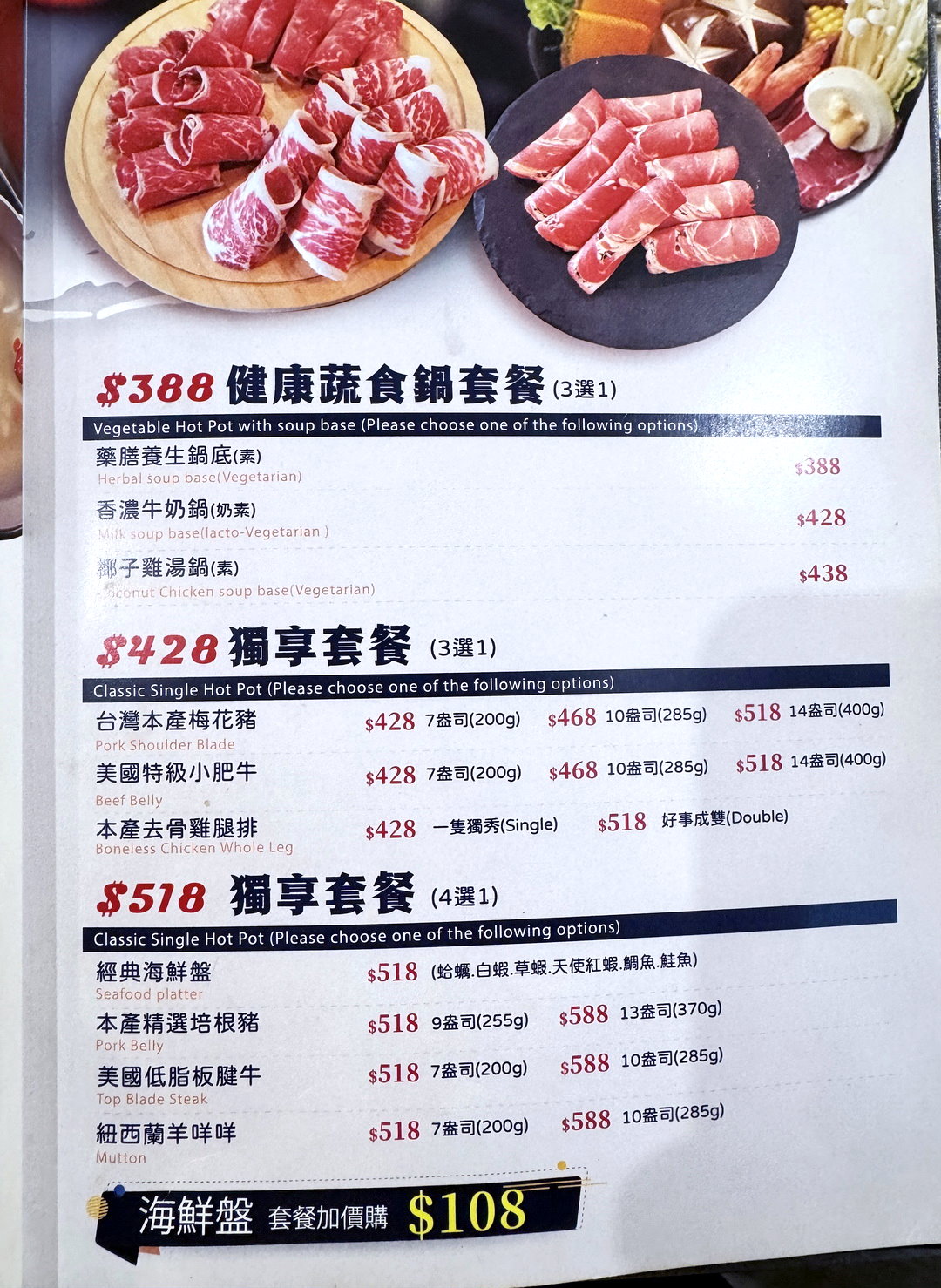 【饗點鍋台中文心店】台中火鍋自助吧吃到飽388元起,超浮誇35盎司大胃王肉盤超壯觀 @猴屁的異想世界 【饗點鍋台中文心店】台中火鍋自助吧吃到飽388元起,超浮誇35盎司大胃王肉盤超壯觀 @猴屁的異想世界