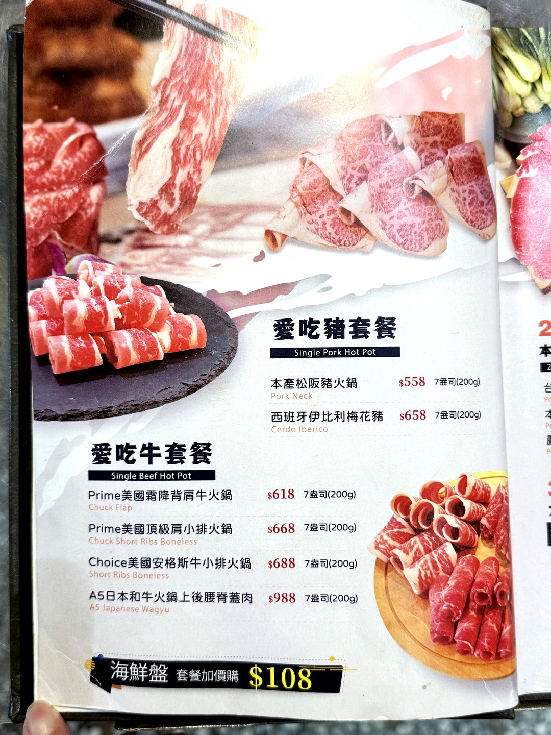 【饗點鍋台中文心店】台中火鍋自助吧吃到飽388元起,超浮誇35盎司大胃王肉盤超壯觀 @猴屁的異想世界 【饗點鍋台中文心店】台中火鍋自助吧吃到飽388元起,超浮誇35盎司大胃王肉盤超壯觀 @猴屁的異想世界