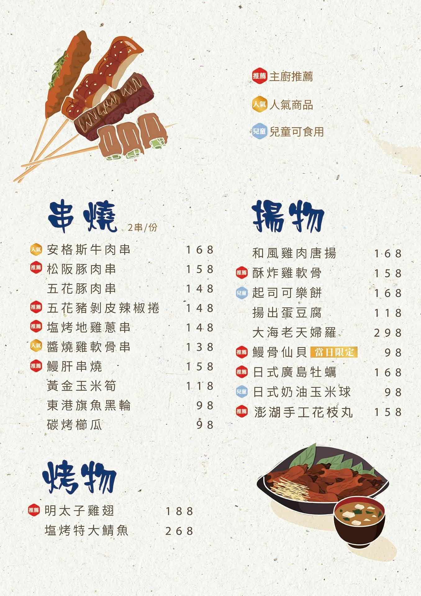 大江戶町鰻屋無敵一家｜台中鰻魚飯推薦，夢幻鰻魚桶飯三吃超滿足，當月壽星送壽司蛋糕 @猴屁的異想世界