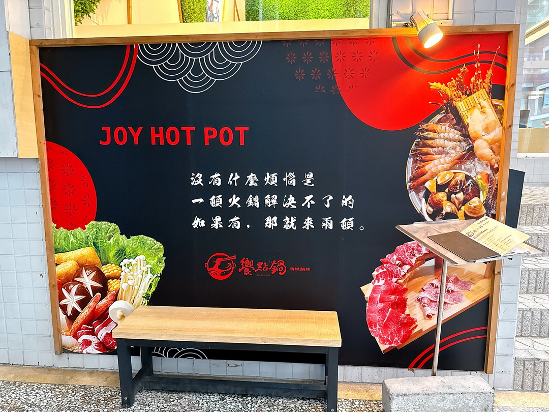 【饗點鍋台中文心店】台中火鍋自助吧吃到飽388元起,超浮誇35盎司大胃王肉盤超壯觀 @猴屁的異想世界 【饗點鍋台中文心店】台中火鍋自助吧吃到飽388元起,超浮誇35盎司大胃王肉盤超壯觀 @猴屁的異想世界