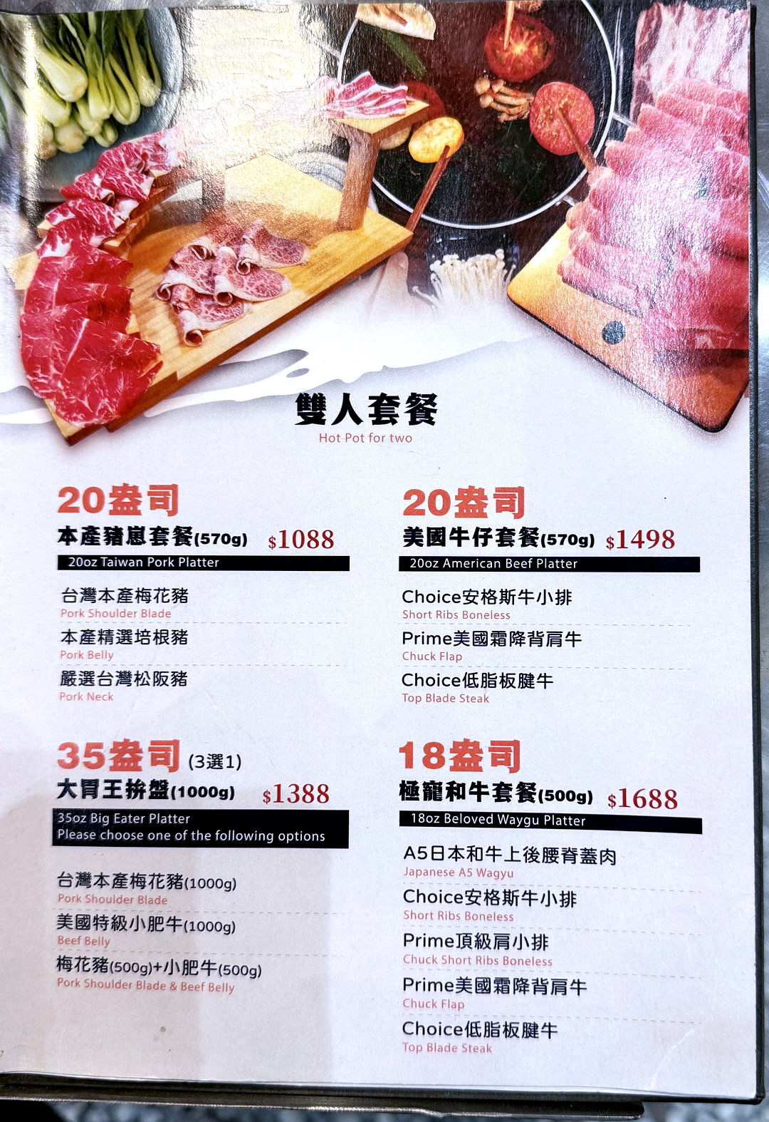 【饗點鍋台中文心店】台中火鍋自助吧吃到飽388元起,超浮誇35盎司大胃王肉盤超壯觀 @猴屁的異想世界 【饗點鍋台中文心店】台中火鍋自助吧吃到飽388元起,超浮誇35盎司大胃王肉盤超壯觀 @猴屁的異想世界