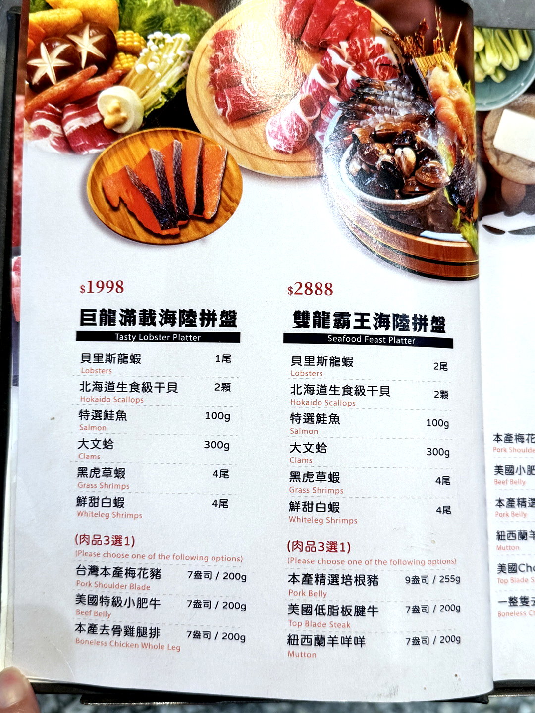 【饗點鍋台中文心店】台中火鍋自助吧吃到飽388元起,超浮誇35盎司大胃王肉盤超壯觀 @猴屁的異想世界 【饗點鍋台中文心店】台中火鍋自助吧吃到飽388元起,超浮誇35盎司大胃王肉盤超壯觀 @猴屁的異想世界