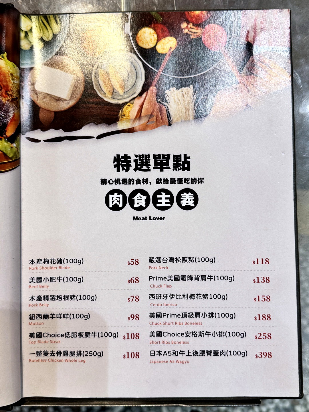 【饗點鍋台中文心店】台中火鍋自助吧吃到飽388元起,超浮誇35盎司大胃王肉盤超壯觀 @猴屁的異想世界 【饗點鍋台中文心店】台中火鍋自助吧吃到飽388元起,超浮誇35盎司大胃王肉盤超壯觀 @猴屁的異想世界