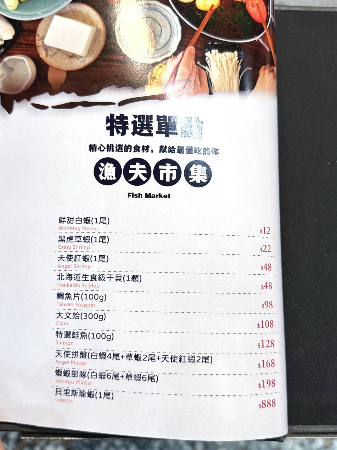【饗點鍋台中文心店】台中火鍋自助吧吃到飽388元起,超浮誇35盎司大胃王肉盤超壯觀 @猴屁的異想世界 【饗點鍋台中文心店】台中火鍋自助吧吃到飽388元起,超浮誇35盎司大胃王肉盤超壯觀 @猴屁的異想世界