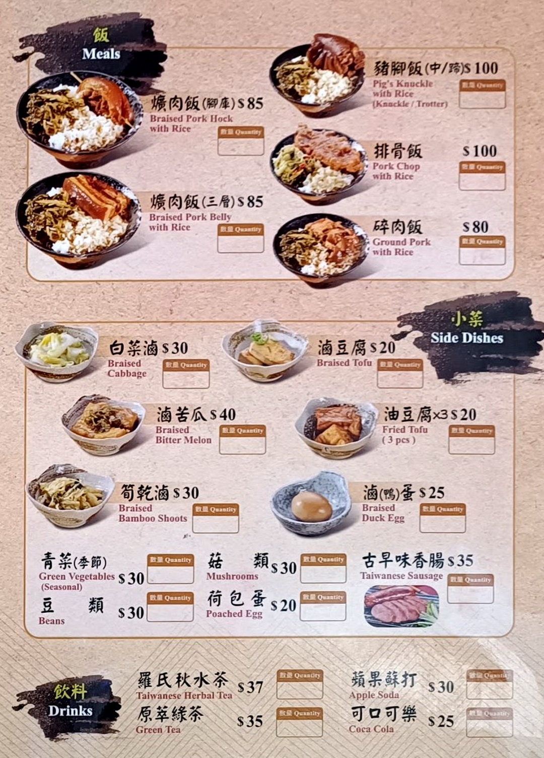 【陳明統爌肉飯】台中50年老店,米其林必比登推薦爌肉飯,從小吃到大的美味 @猴屁的異想世界 【陳明統爌肉飯】台中50年老店,米其林必比登推薦爌肉飯,從小吃到大的美味 @猴屁的異想世界