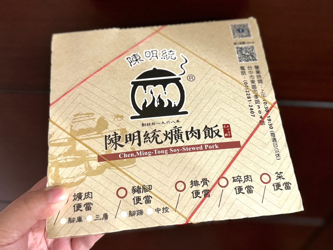 【陳明統爌肉飯】台中50年老店,米其林必比登推薦爌肉飯,從小吃到大的美味 @猴屁的異想世界 【陳明統爌肉飯】台中50年老店,米其林必比登推薦爌肉飯,從小吃到大的美味 @猴屁的異想世界