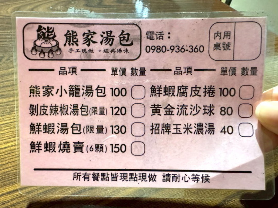 【熊家湯包】台中爆漿噴汁湯包,忠孝夜市超人氣銅板美食,生意超好要排隊 @猴屁的異想世界 【熊家湯包】台中爆漿噴汁湯包,忠孝夜市超人氣銅板美食,生意超好要排隊 @猴屁的異想世界