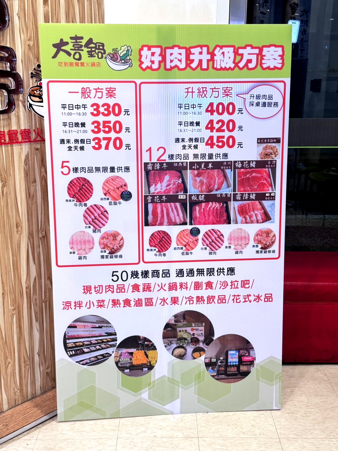 大喜鍋青海店｜台中平價火鍋吃到飽CP值高，平日中午只要330元超便宜 @猴屁的異想世界