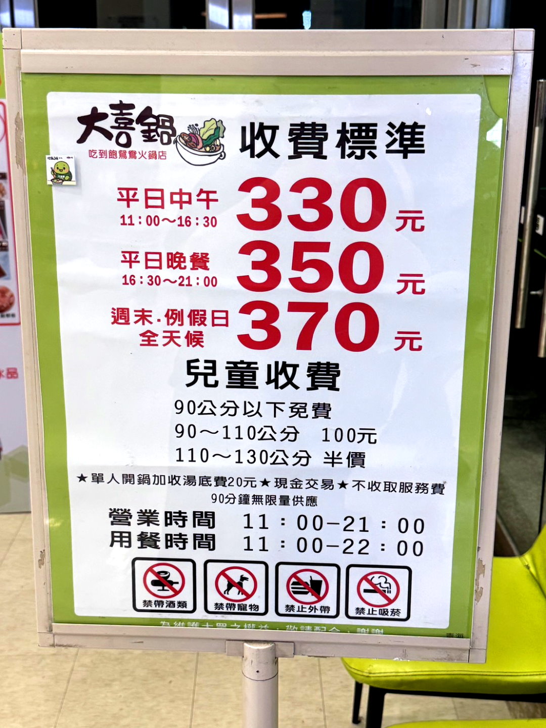 大喜鍋青海店｜台中平價火鍋吃到飽CP值高，平日中午只要330元超便宜 @猴屁的異想世界
