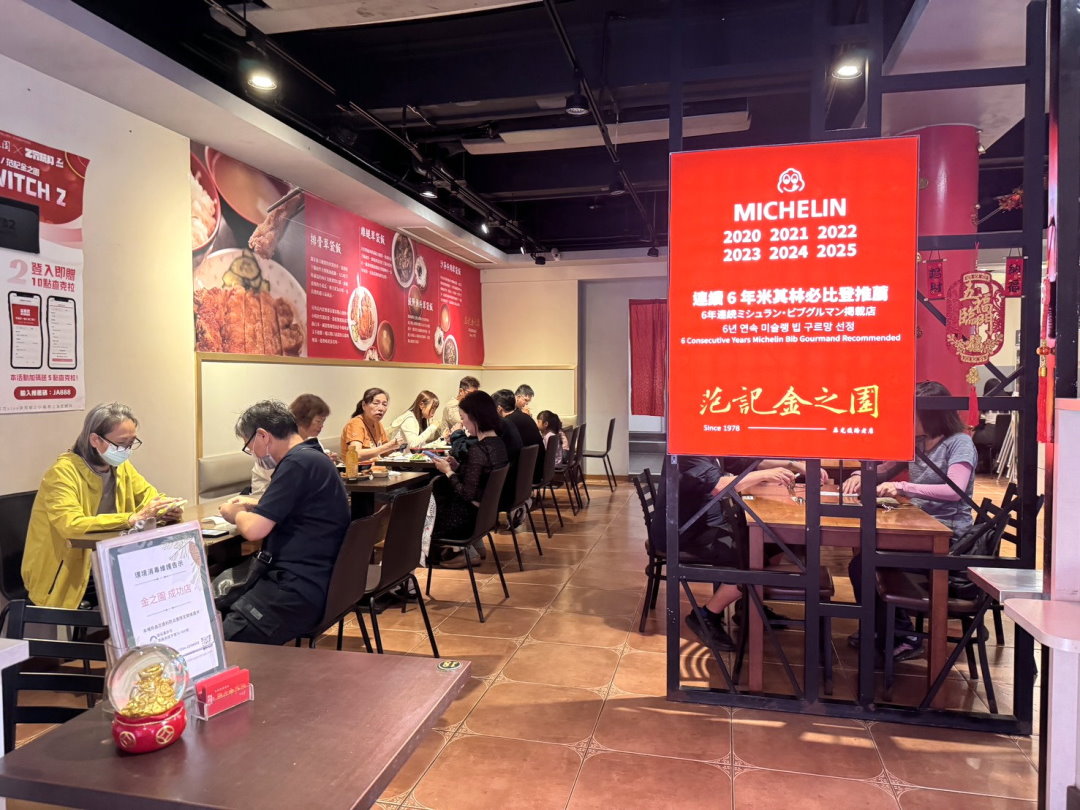 范記金之園草袋飯｜米其林必比登推薦40年老店，必點炸雞腿炸排骨 @猴屁的異想世界