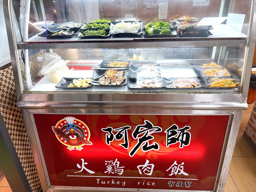 【阿宏師火雞肉飯】嘉義宵夜推薦,超人氣雞肉飯賣到凌晨12點,半熟蛋必點 @猴屁的異想世界 【阿宏師火雞肉飯】嘉義宵夜推薦,超人氣雞肉飯賣到凌晨12點,半熟蛋必點 @猴屁的異想世界