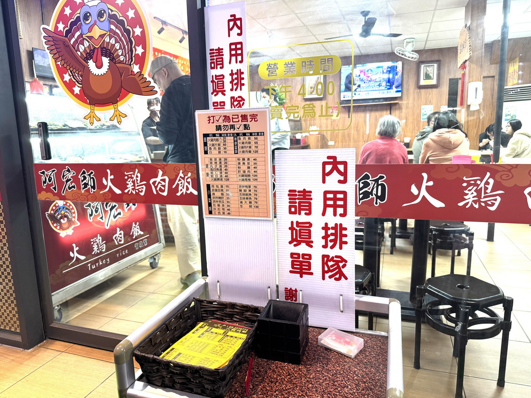 【阿宏師火雞肉飯】嘉義宵夜推薦,超人氣雞肉飯賣到凌晨12點,半熟蛋必點 @猴屁的異想世界 【阿宏師火雞肉飯】嘉義宵夜推薦,超人氣雞肉飯賣到凌晨12點,半熟蛋必點 @猴屁的異想世界