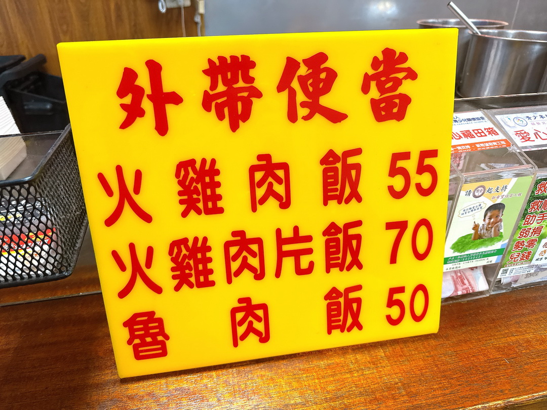 【阿宏師火雞肉飯】嘉義宵夜推薦,超人氣雞肉飯賣到凌晨12點,半熟蛋必點 @猴屁的異想世界 【阿宏師火雞肉飯】嘉義宵夜推薦,超人氣雞肉飯賣到凌晨12點,半熟蛋必點 @猴屁的異想世界