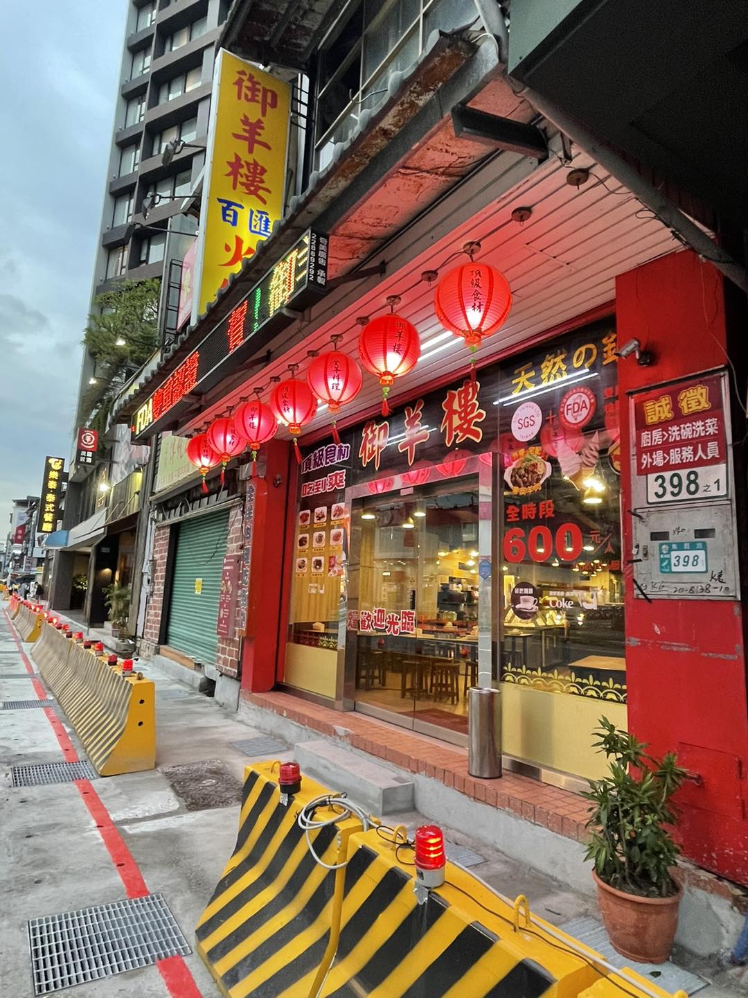 御羊樓羊肉爐|蘆洲羊肉爐吃到飽,頂級食材全羊料理吃到飽,飲料冰淇淋無限供應 @猴屁的異想世界 御羊樓羊肉爐|蘆洲羊肉爐吃到飽,頂級食材全羊料理吃到飽,飲料冰淇淋無限供應 @猴屁的異想世界