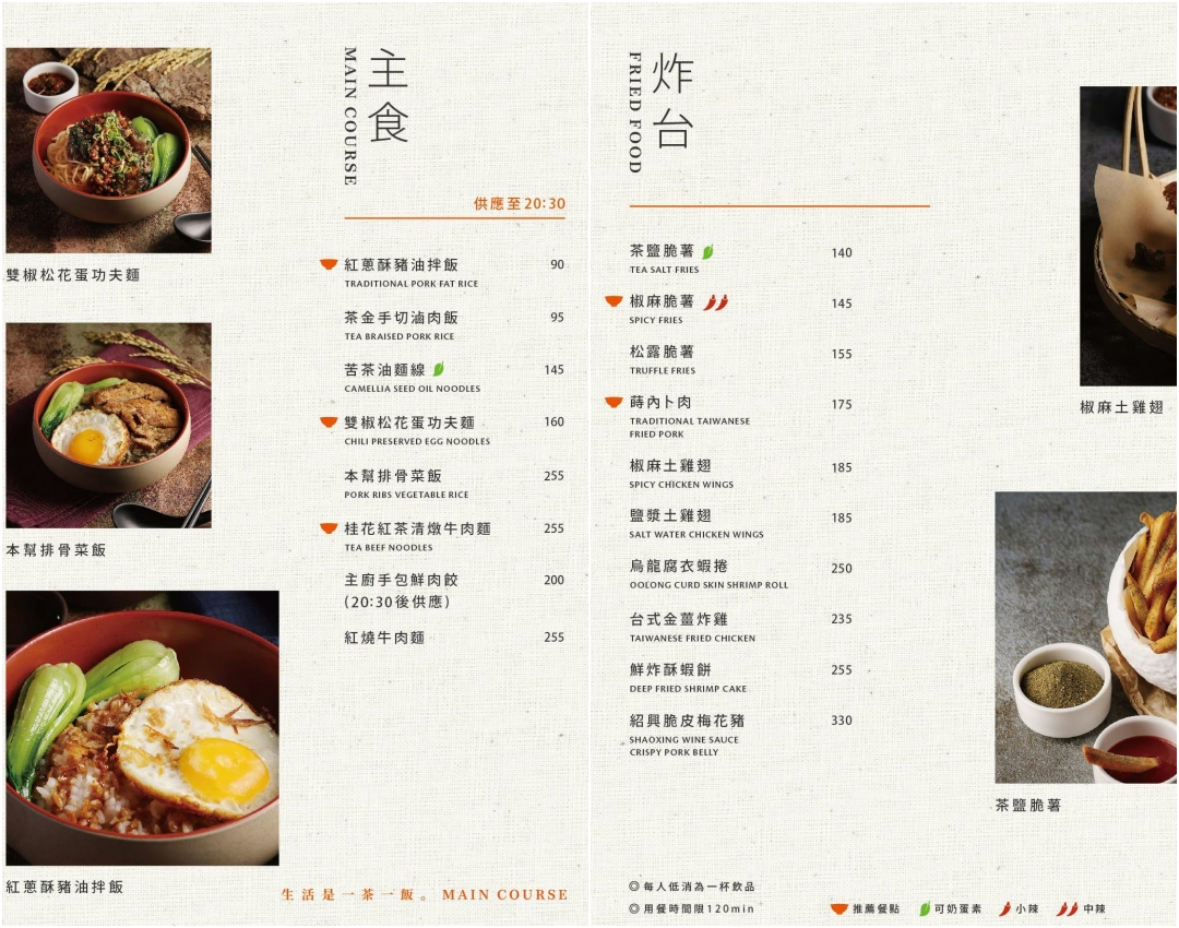 【一茶一瓦一號糧倉】隱藏在糧倉內的茶餐廳,像在古蹟內吃飯環境超美,宵夜也有賣 @猴屁的異想世界 【一茶一瓦一號糧倉】隱藏在糧倉內的茶餐廳,像在古蹟內吃飯環境超美,宵夜也有賣 @猴屁的異想世界